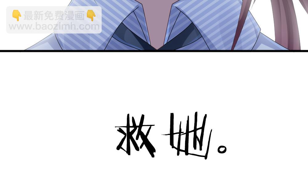 《拂晓的花嫁》第270话 跨越千年之人 7 第8页