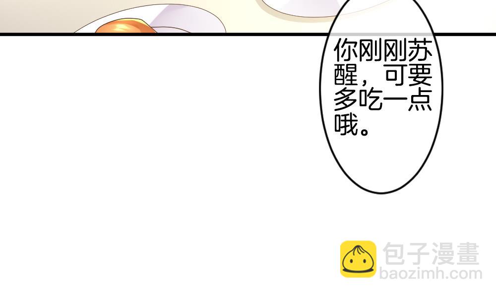 《拂晓的花嫁》第268话 跨越千年之人 5 第10页