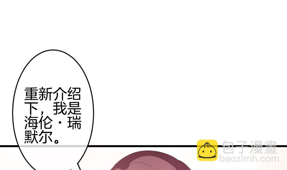 《拂晓的花嫁》第268话 跨越千年之人 5 第11页