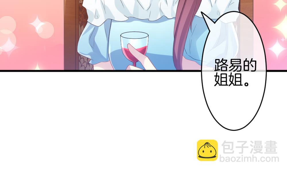 《拂晓的花嫁》第268话 跨越千年之人 5 第13页