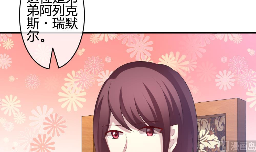 《拂晓的花嫁》第268话 跨越千年之人 5 第15页