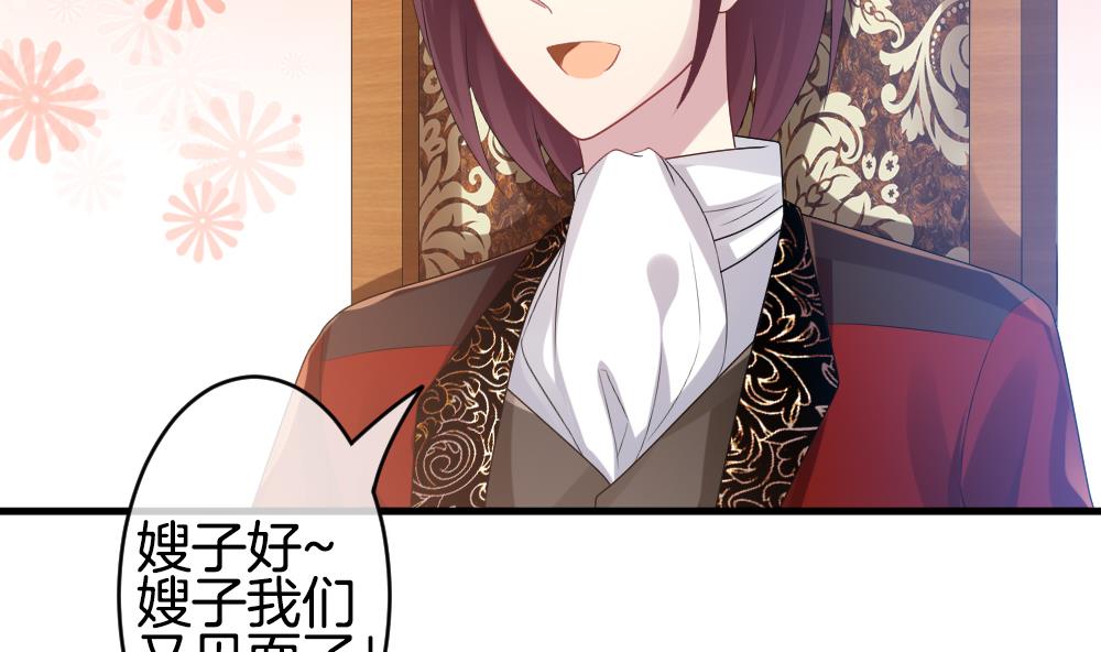 《拂晓的花嫁》第268话 跨越千年之人 5 第16页