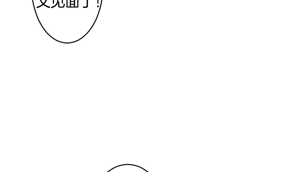 《拂晓的花嫁》第268话 跨越千年之人 5 第17页