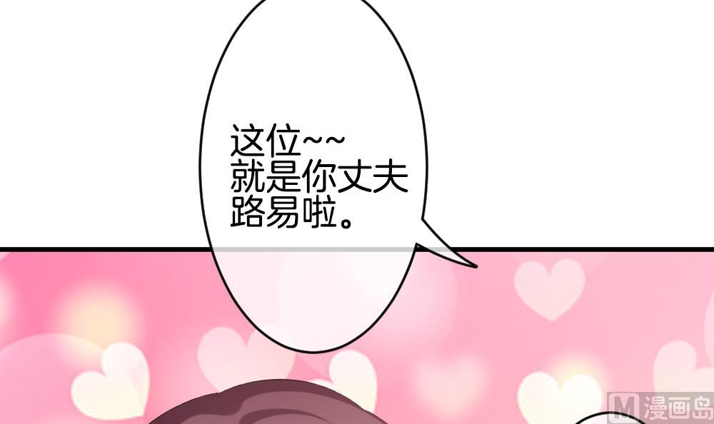 《拂晓的花嫁》第268话 跨越千年之人 5 第18页