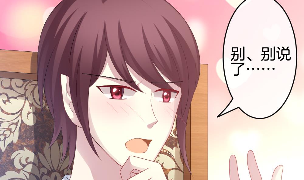 《拂晓的花嫁》第268话 跨越千年之人 5 第19页