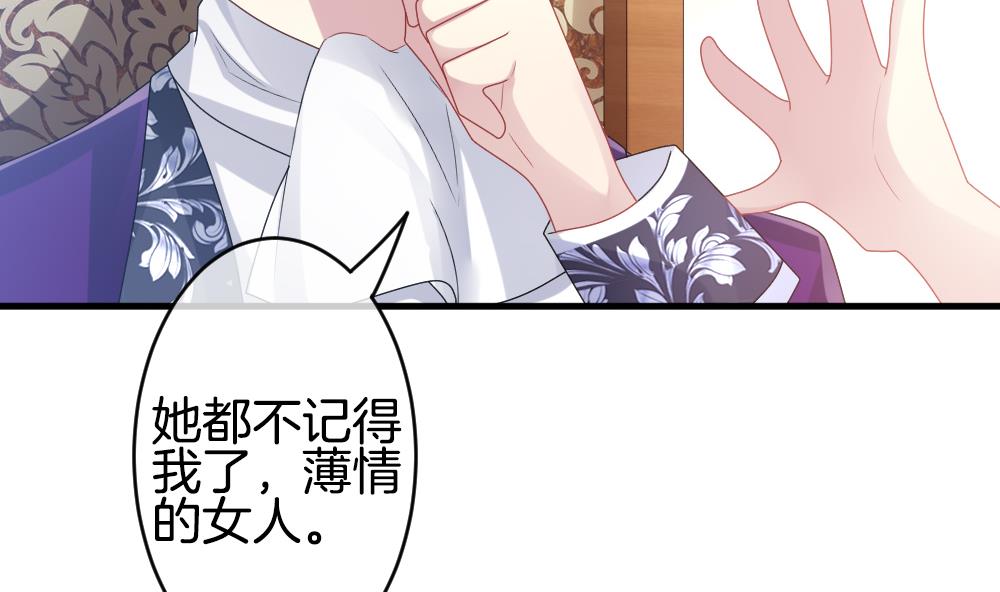 《拂晓的花嫁》第268话 跨越千年之人 5 第20页