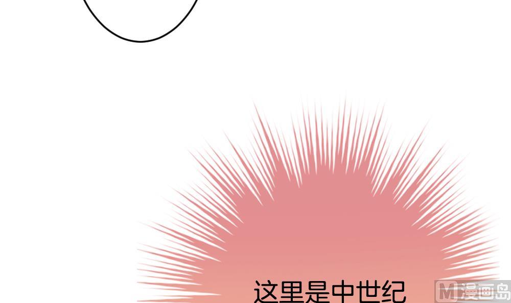 《拂晓的花嫁》第268话 跨越千年之人 5 第21页