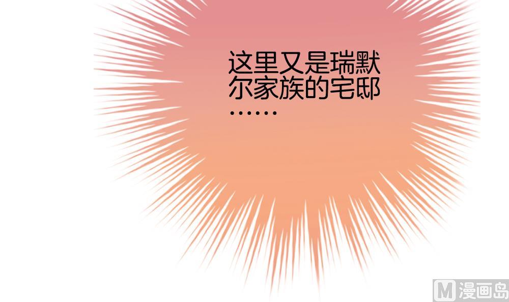 《拂晓的花嫁》第268话 跨越千年之人 5 第24页