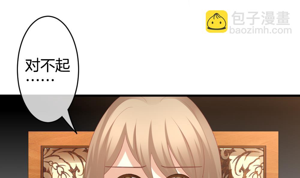 《拂晓的花嫁》第268话 跨越千年之人 5 第25页