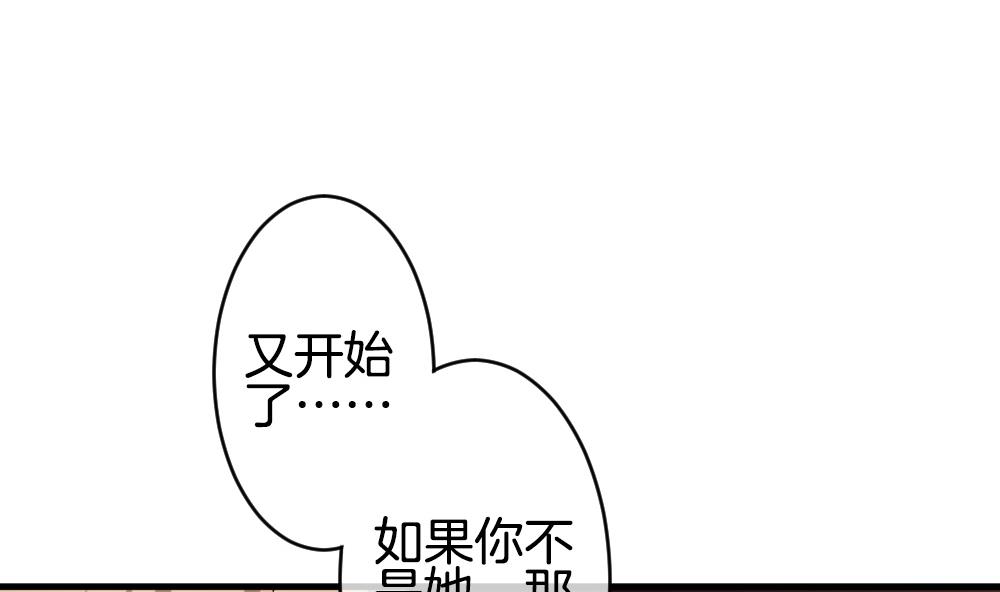 《拂晓的花嫁》第268话 跨越千年之人 5 第28页