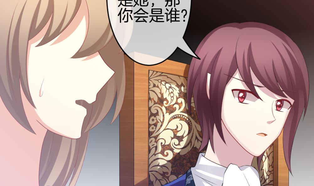《拂晓的花嫁》第268话 跨越千年之人 5 第29页