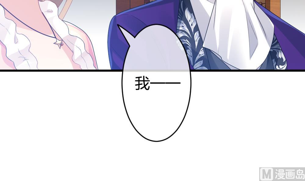 《拂晓的花嫁》第268话 跨越千年之人 5 第30页