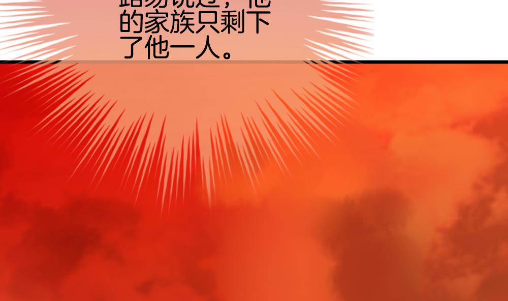 《拂晓的花嫁》第268话 跨越千年之人 5 第32页