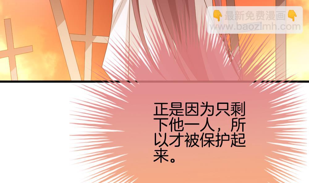 《拂晓的花嫁》第268话 跨越千年之人 5 第34页