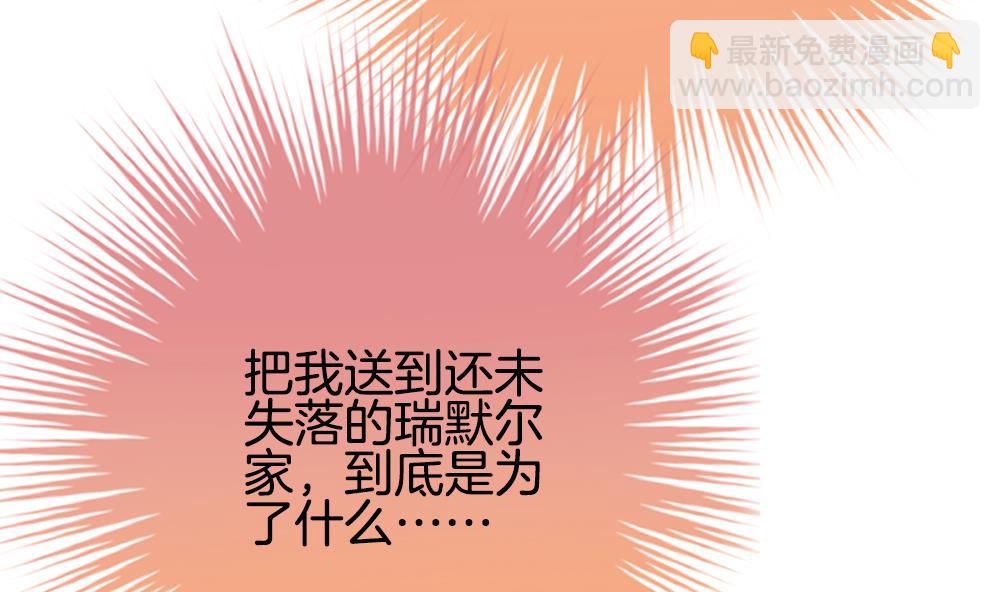 《拂晓的花嫁》第268话 跨越千年之人 5 第35页