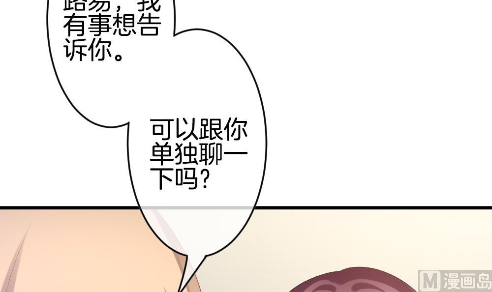 《拂晓的花嫁》第268话 跨越千年之人 5 第39页