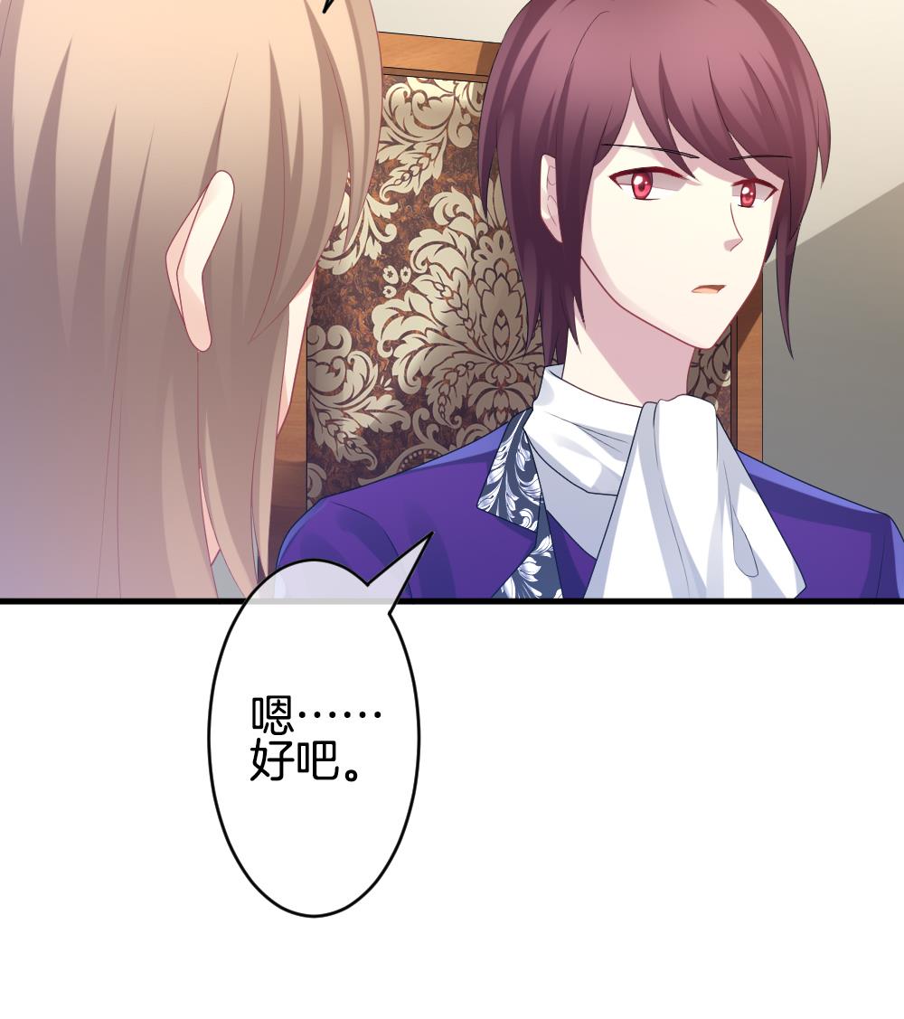 《拂晓的花嫁》第268话 跨越千年之人 5 第40页