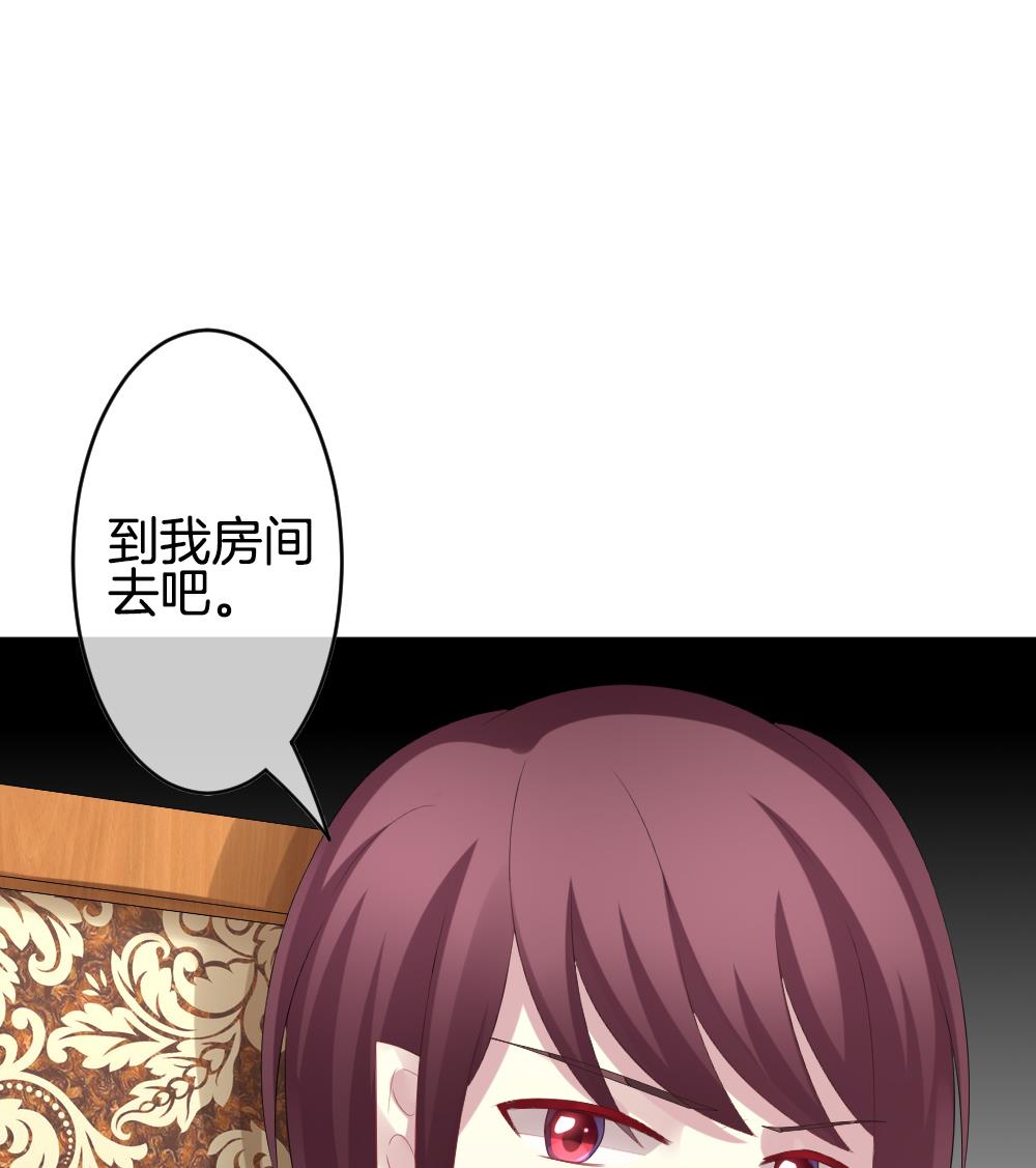 《拂晓的花嫁》第268话 跨越千年之人 5 第41页