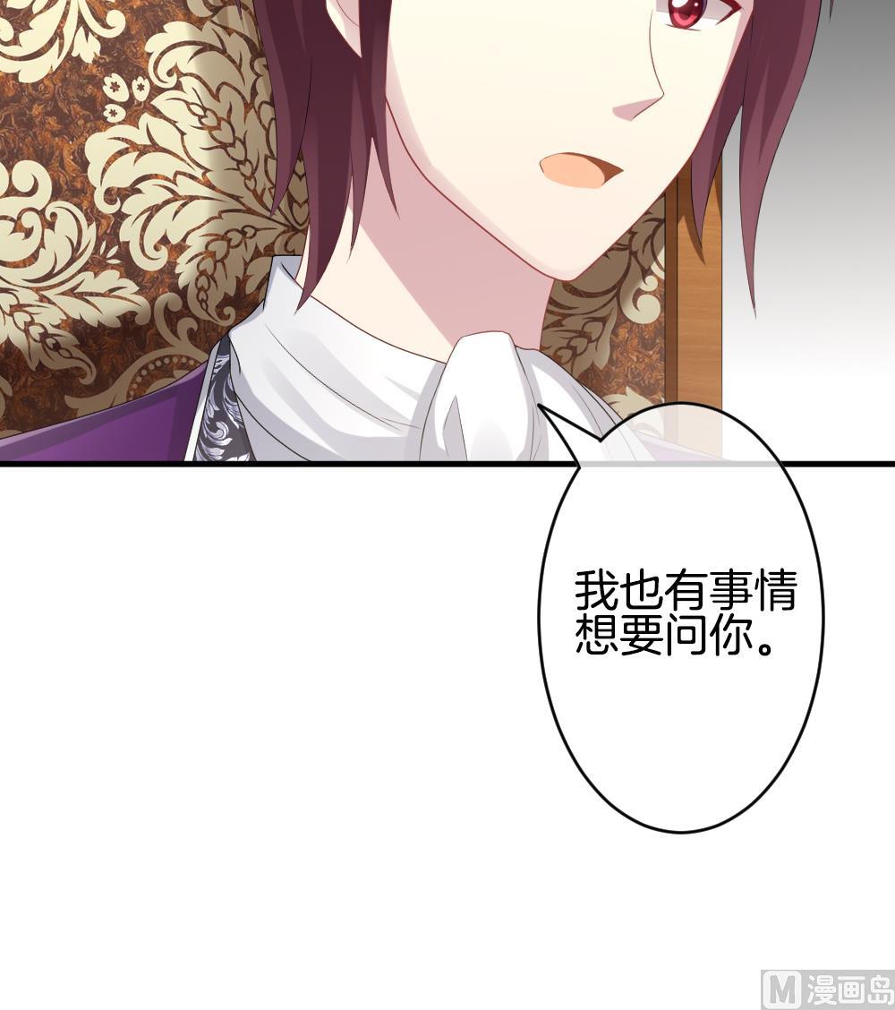 《拂晓的花嫁》第268话 跨越千年之人 5 第42页