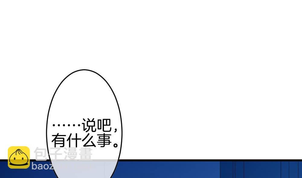 《拂晓的花嫁》第268话 跨越千年之人 5 第43页