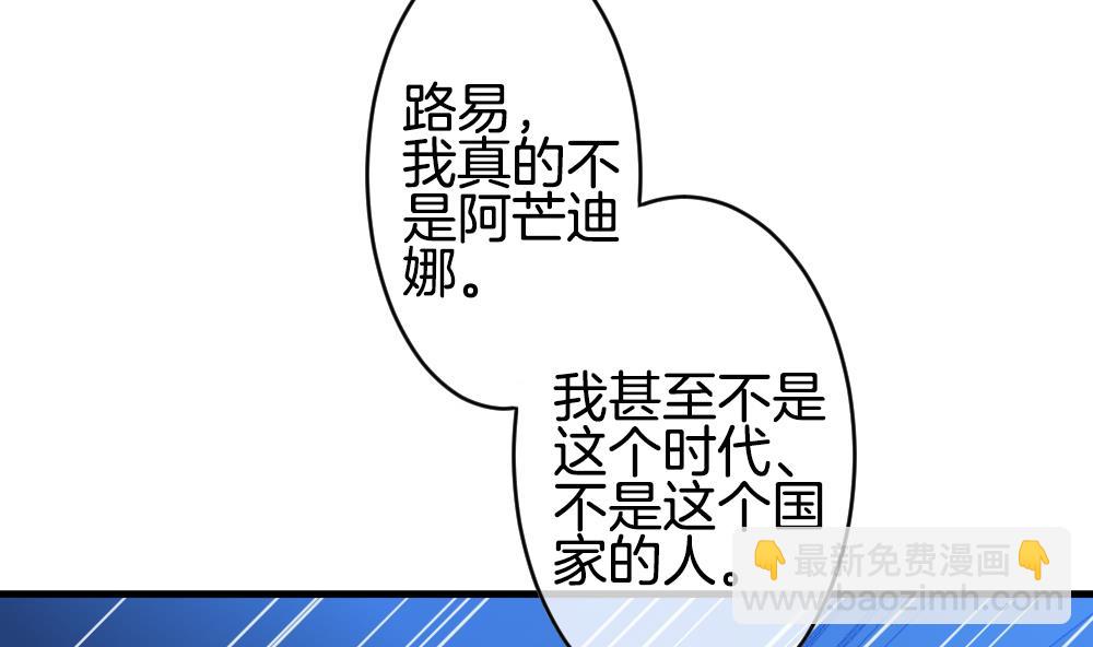 《拂晓的花嫁》第268话 跨越千年之人 5 第46页