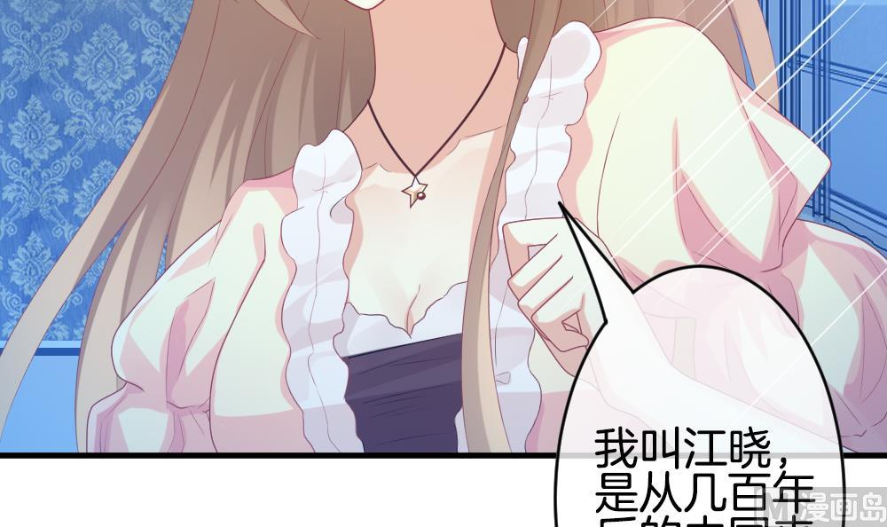 《拂晓的花嫁》第268话 跨越千年之人 5 第48页