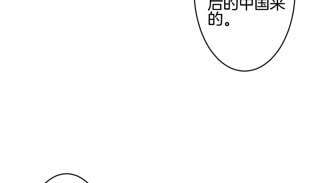 《拂晓的花嫁》第268话 跨越千年之人 5 第49页