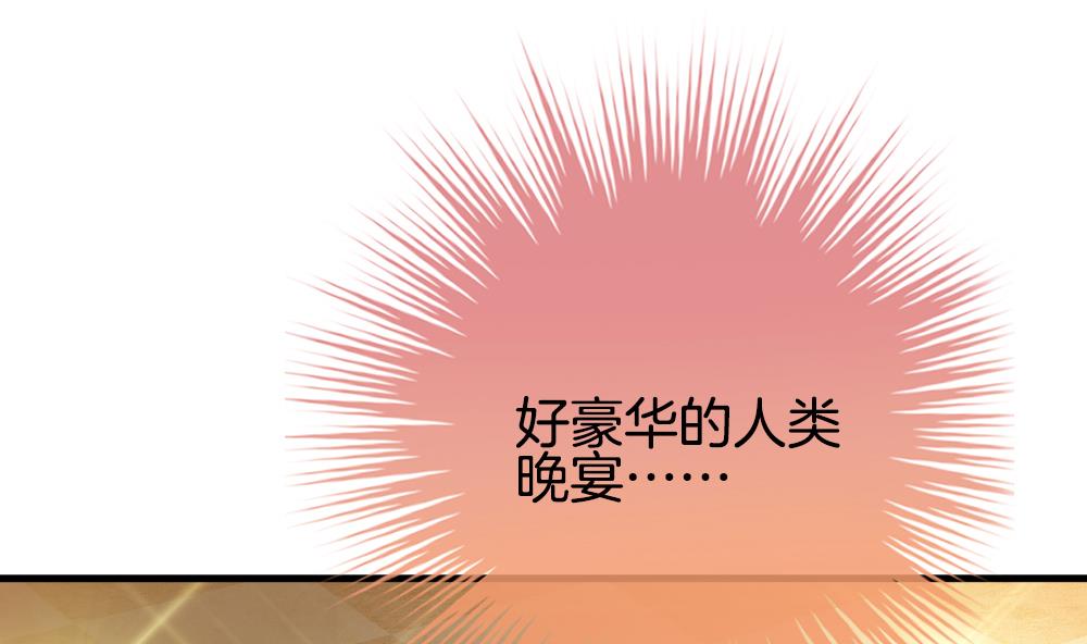 《拂晓的花嫁》第268话 跨越千年之人 5 第4页