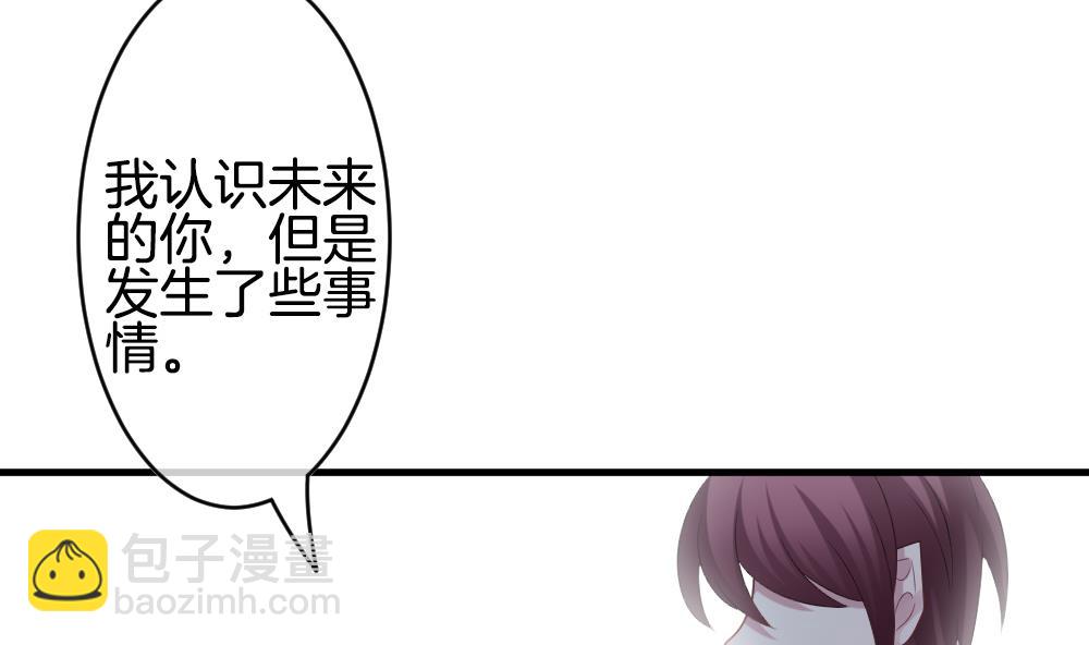 《拂晓的花嫁》第268话 跨越千年之人 5 第50页