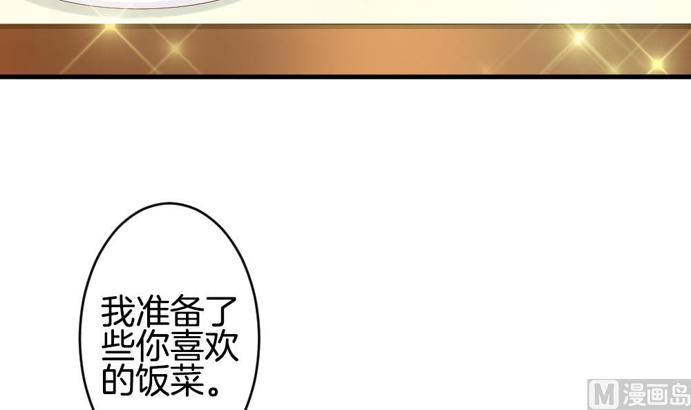 《拂晓的花嫁》第268话 跨越千年之人 5 第6页