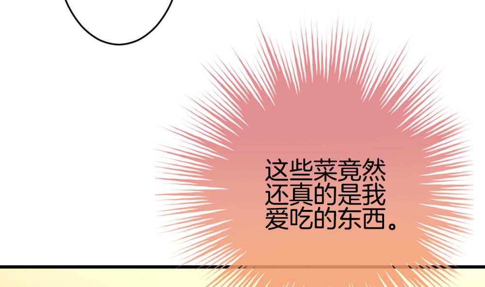 《拂晓的花嫁》第268话 跨越千年之人 5 第7页