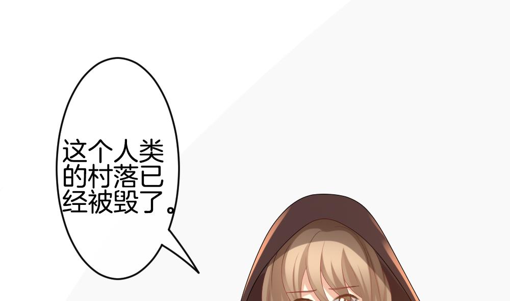 《拂晓的花嫁》第271话 跨越千年之人 8 第10页