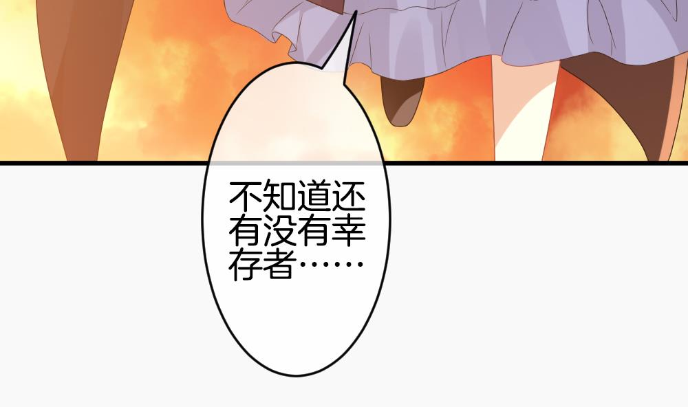 《拂晓的花嫁》第271话 跨越千年之人 8 第13页