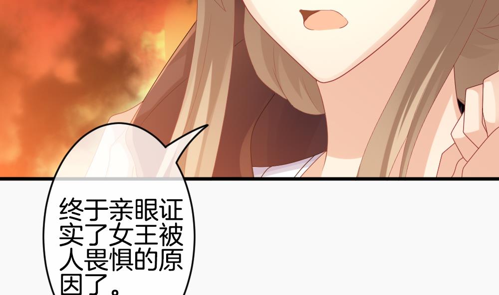 《拂晓的花嫁》第271话 跨越千年之人 8 第16页