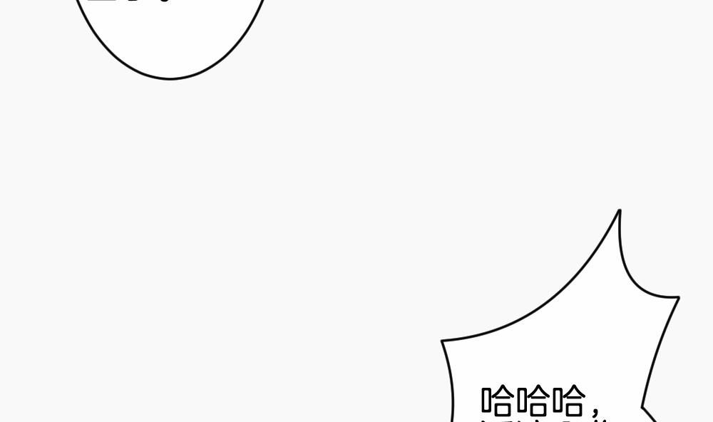 《拂晓的花嫁》第271话 跨越千年之人 8 第17页