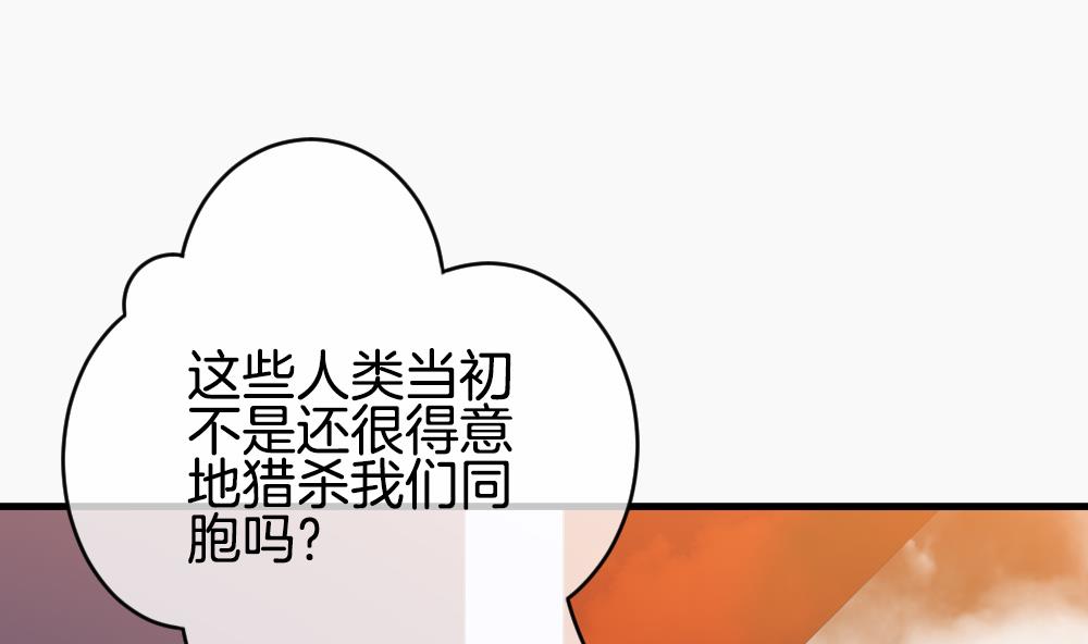 《拂晓的花嫁》第271话 跨越千年之人 8 第20页