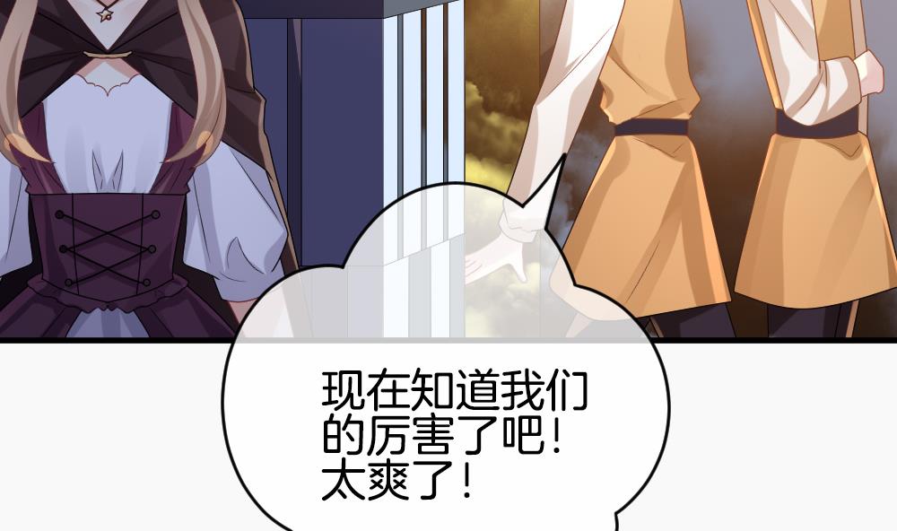 《拂晓的花嫁》第271话 跨越千年之人 8 第22页