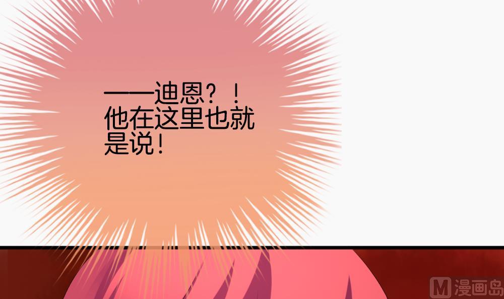 《拂晓的花嫁》第271话 跨越千年之人 8 第24页