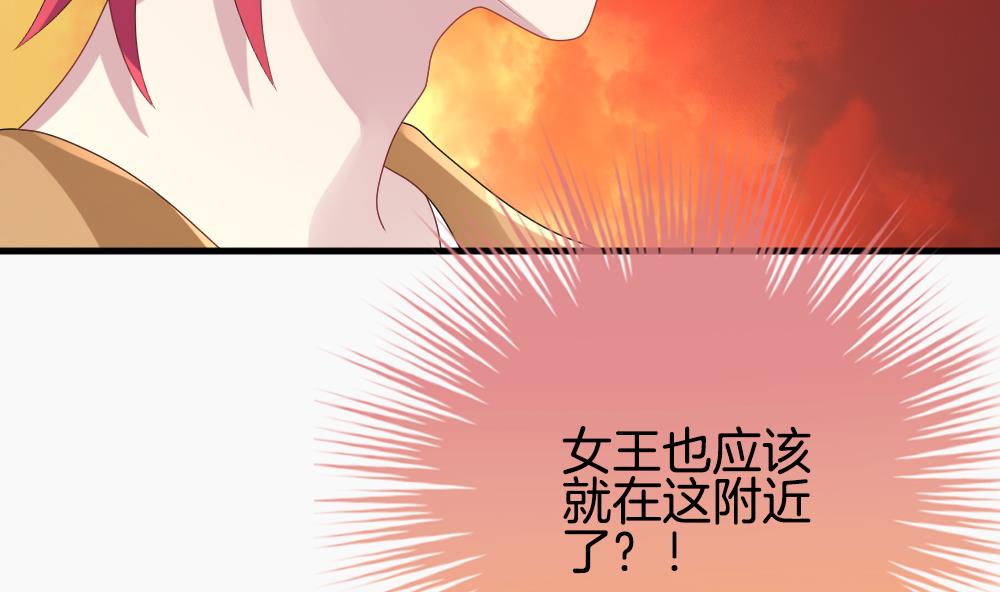 《拂晓的花嫁》第271话 跨越千年之人 8 第26页