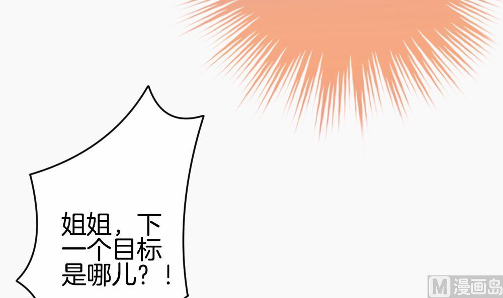 《拂晓的花嫁》第271话 跨越千年之人 8 第27页
