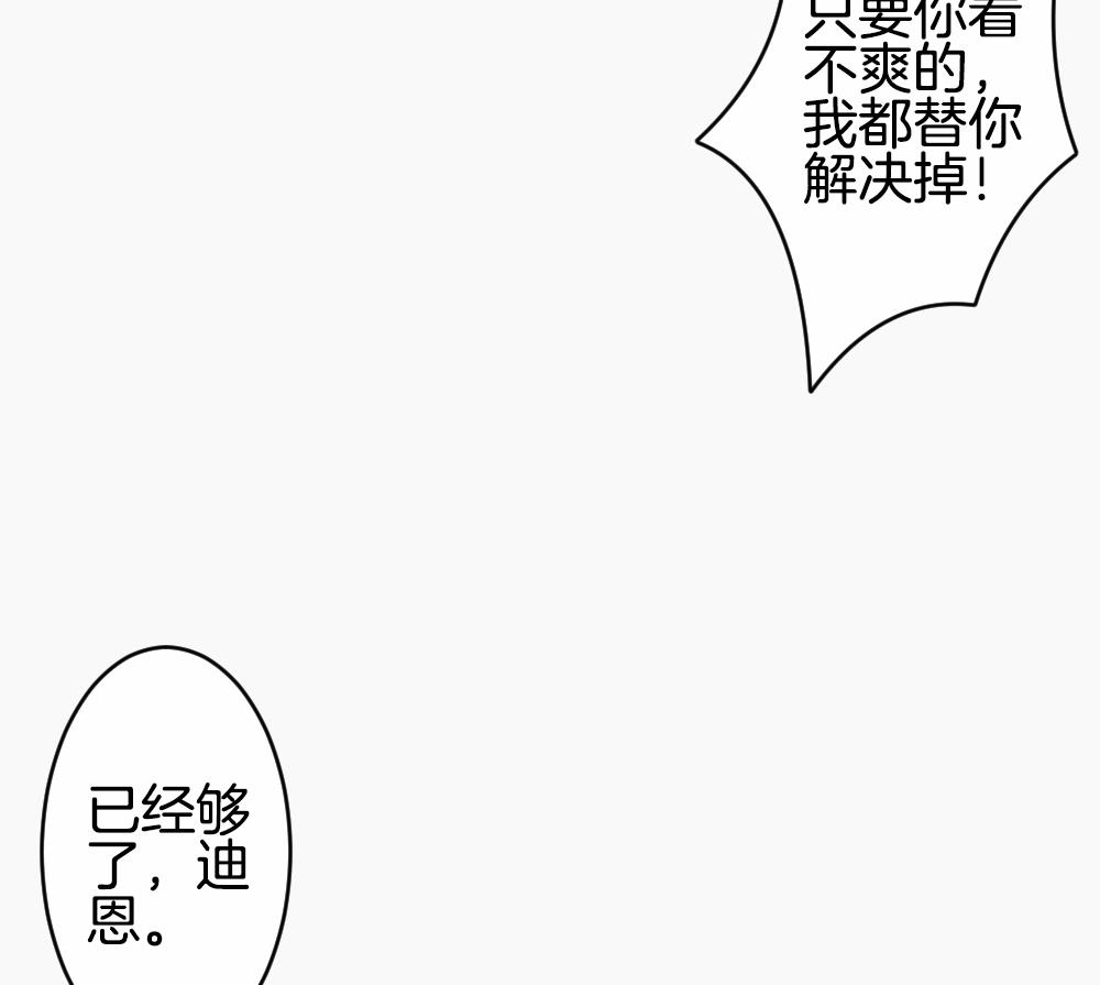 《拂晓的花嫁》第271话 跨越千年之人 8 第29页