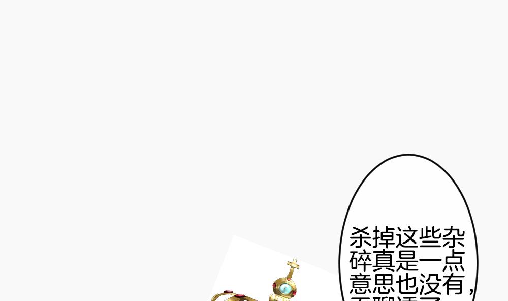 《拂晓的花嫁》第271话 跨越千年之人 8 第31页