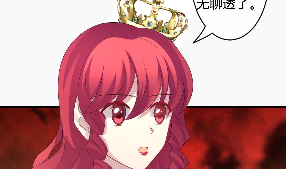 《拂晓的花嫁》第271话 跨越千年之人 8 第32页