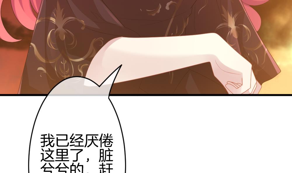 《拂晓的花嫁》第271话 跨越千年之人 8 第34页