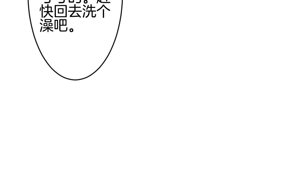 《拂晓的花嫁》第271话 跨越千年之人 8 第35页