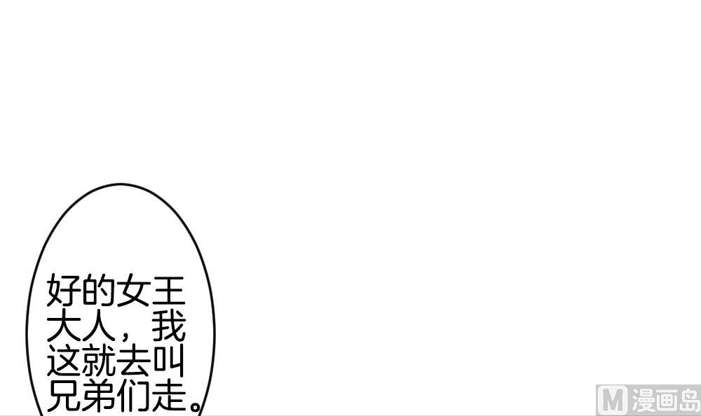 《拂晓的花嫁》第271话 跨越千年之人 8 第36页