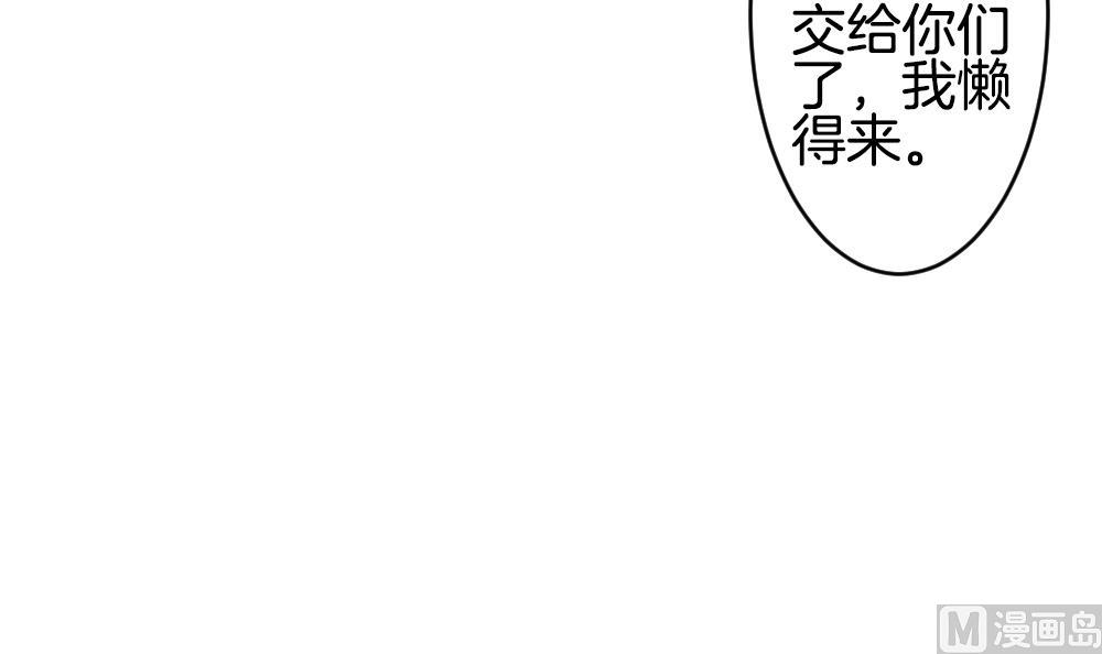 《拂晓的花嫁》第271话 跨越千年之人 8 第39页