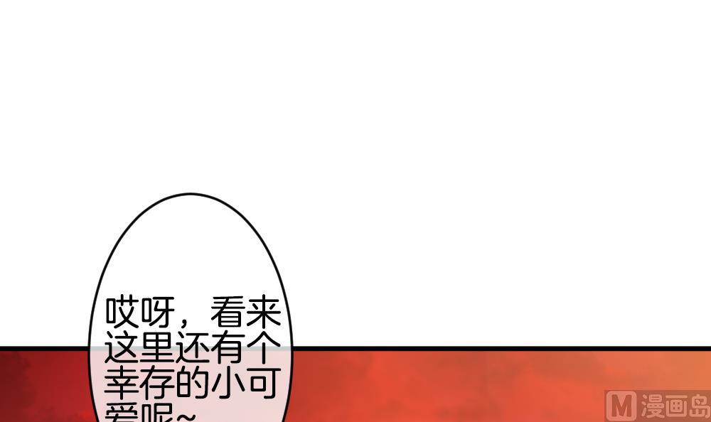 《拂晓的花嫁》第271话 跨越千年之人 8 第42页