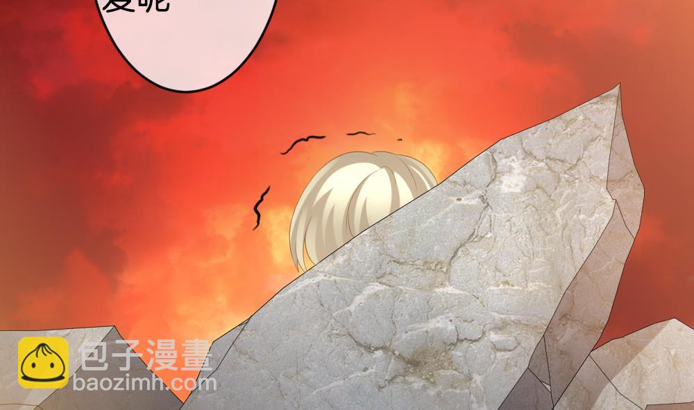 《拂晓的花嫁》第271话 跨越千年之人 8 第43页