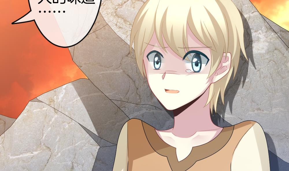 《拂晓的花嫁》第271话 跨越千年之人 8 第46页